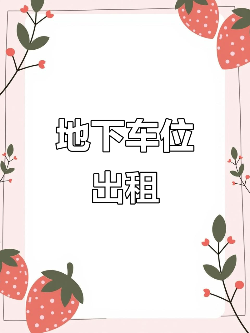 共享停车:城市生活的新篇章