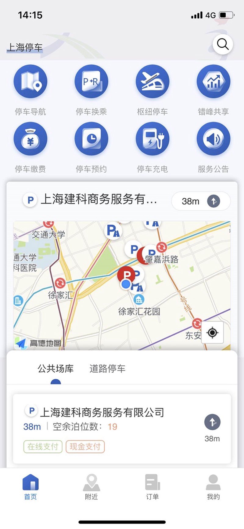 共享停车:城市交通的新篇章