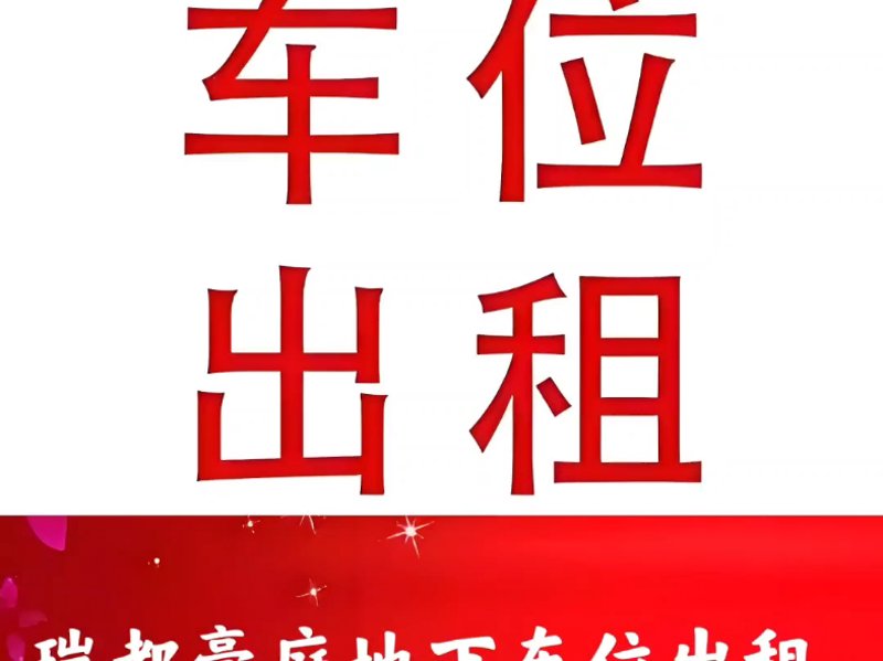 解决停车难，智能化找到你的车位