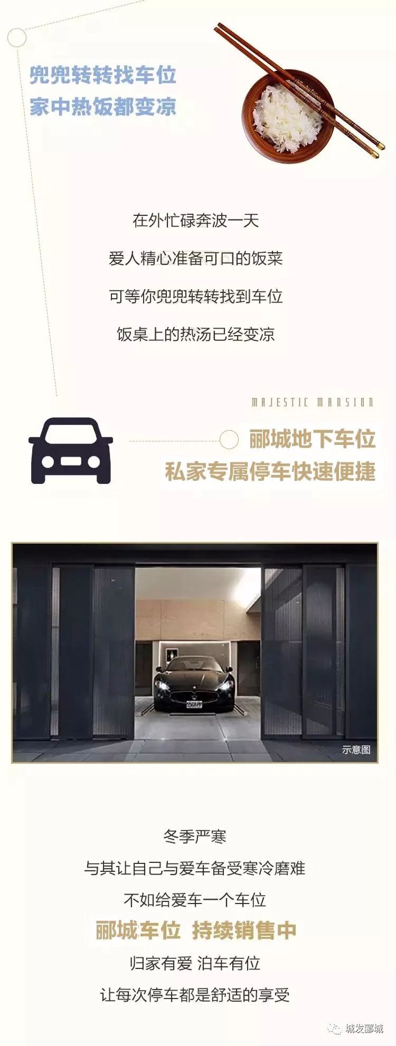 共享停车:城市交通的新篇章